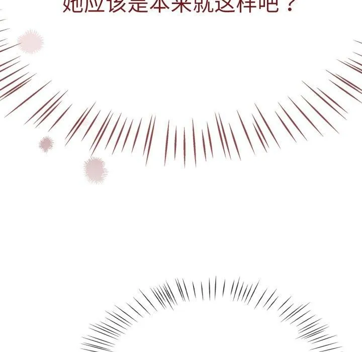 热情拳击馆 第23話 第135页