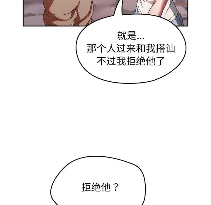 热情拳击馆 第23話 第91页
