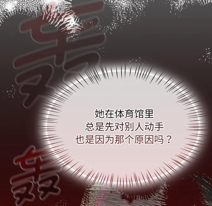 热情拳击馆 第23話 第131页