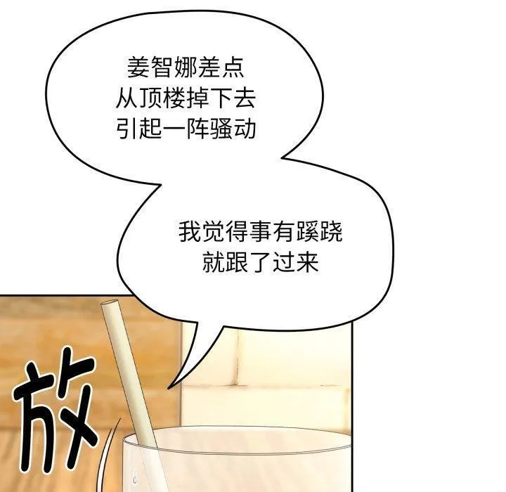 热情拳击馆 第23話 第159页