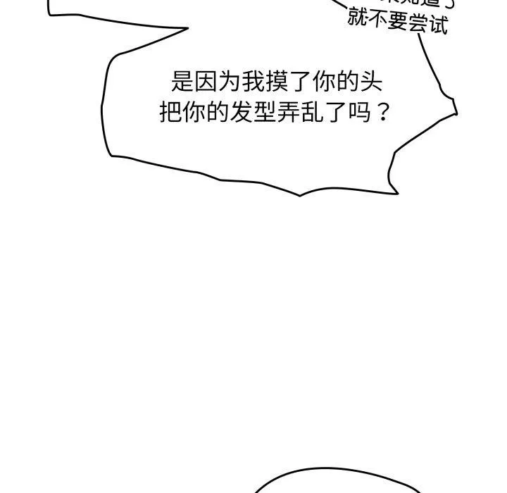 热情拳击馆 第23話 第120页