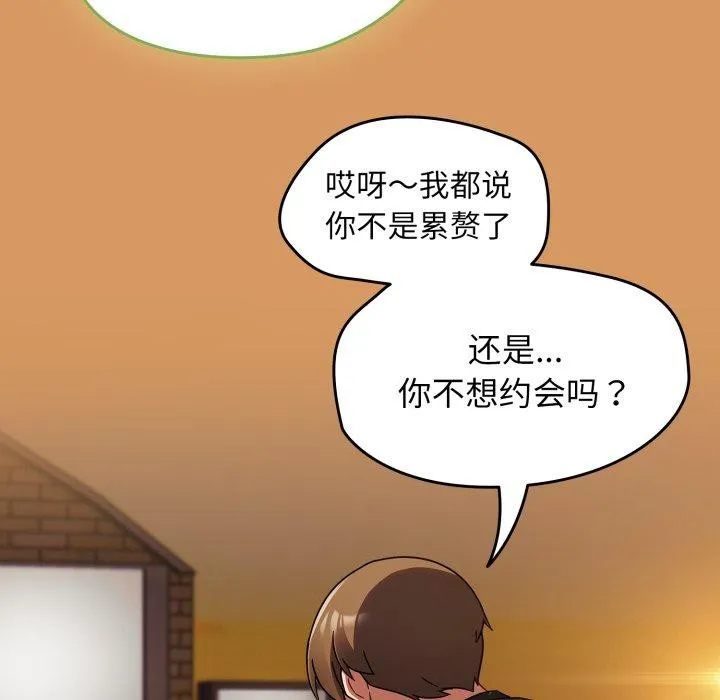 热情拳击馆 第23話 第45页