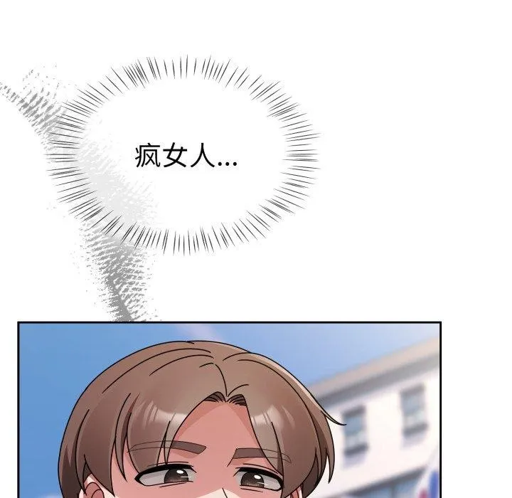 热情拳击馆 第23話 第105页