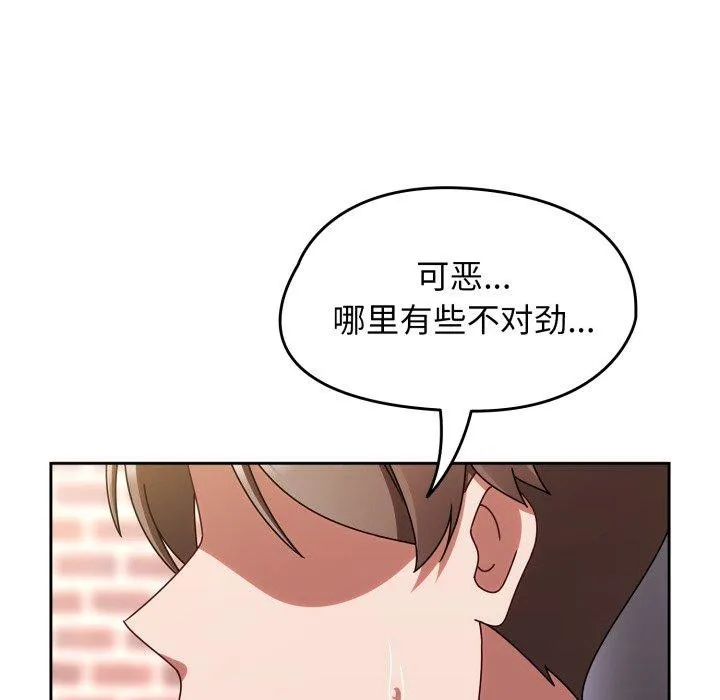 热情拳击馆 第23話 第143页