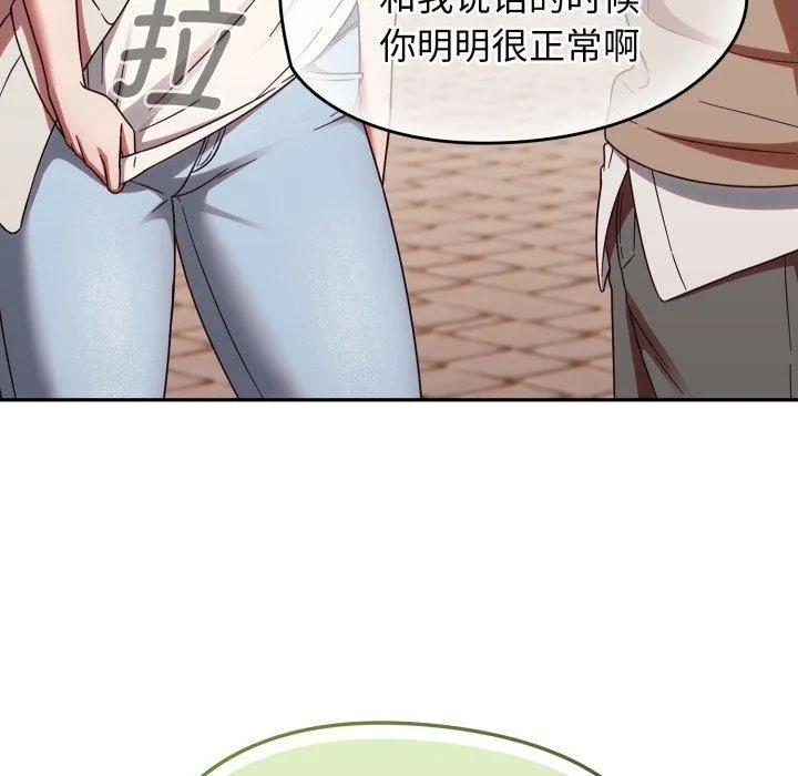 热情拳击馆 第23話 第124页
