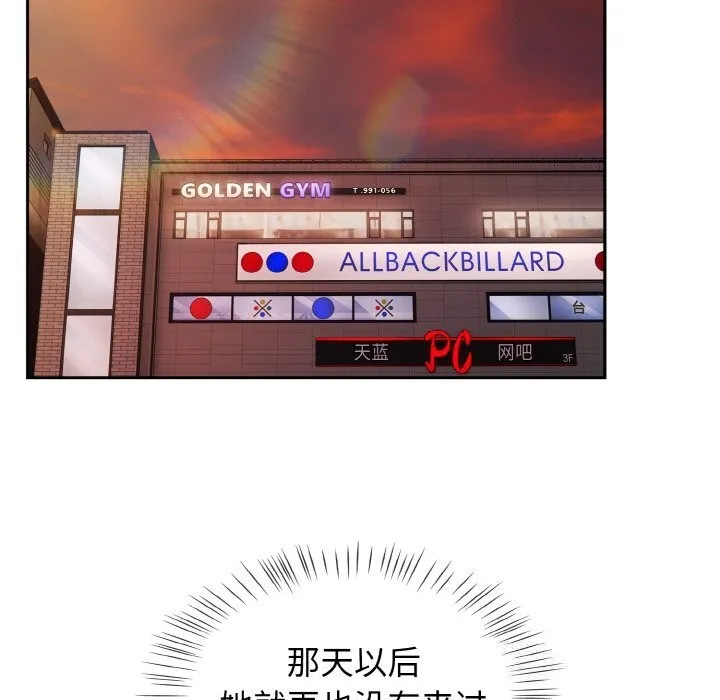 热情拳击馆 第38話 第61页