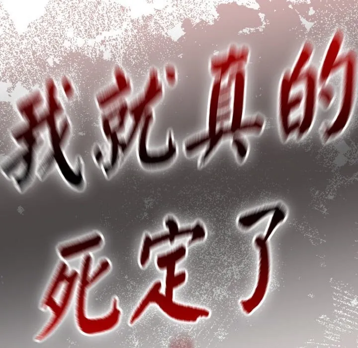 热情拳击馆 第38話 第11页