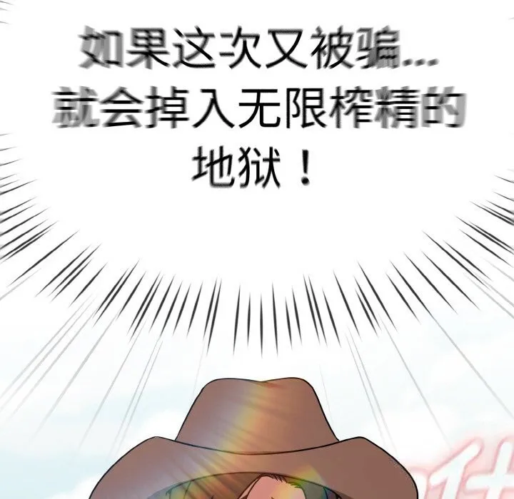 热情拳击馆 第38話 第113页