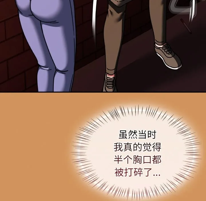 热情拳击馆 第38話 第131页
