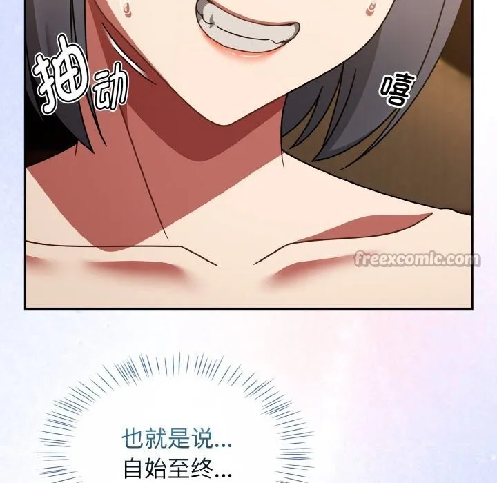 热情拳击馆 第38話 第28页
