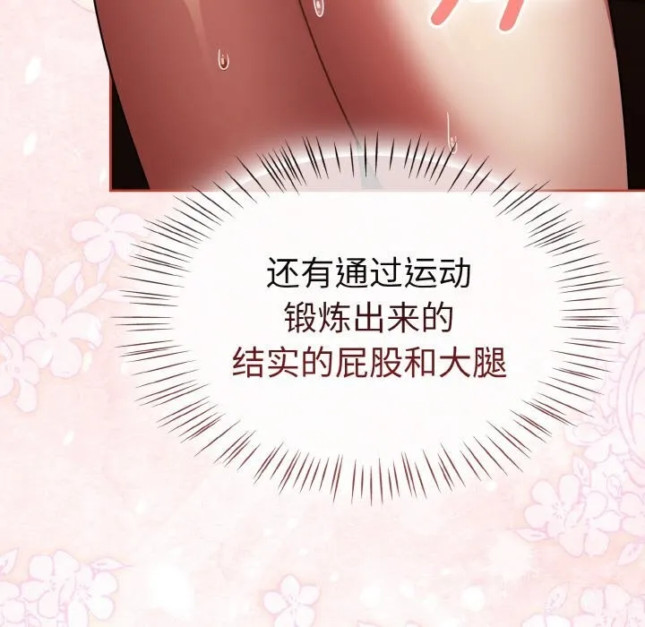 热情拳击馆 第38話 第79页