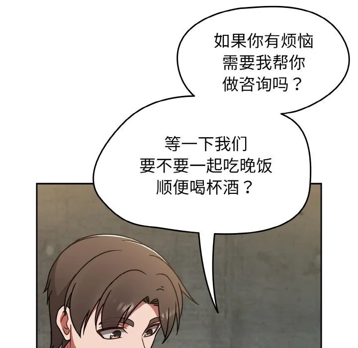 热情拳击馆 第38話 第108页