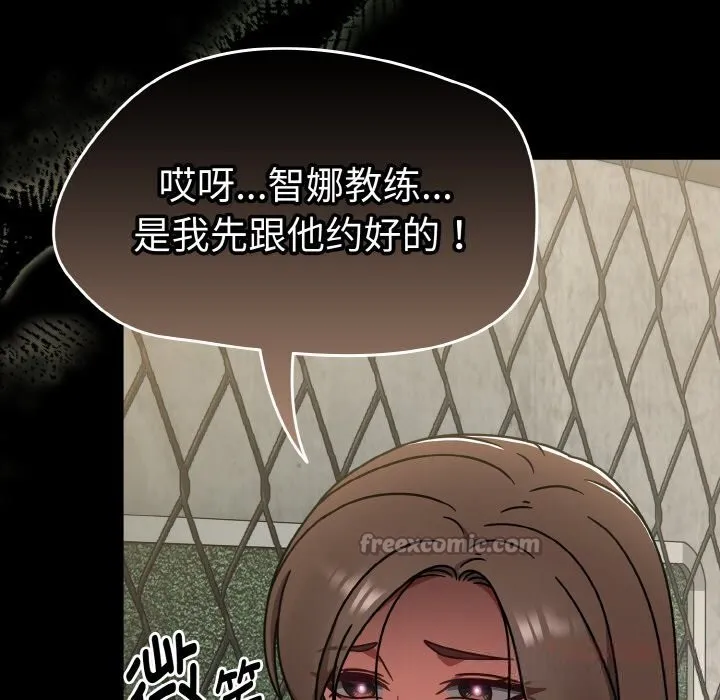 热情拳击馆 第38話 第165页