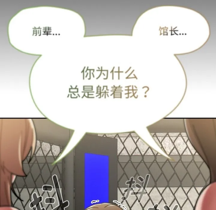 热情拳击馆 第38話 第151页