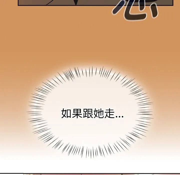 热情拳击馆 第38話 第136页