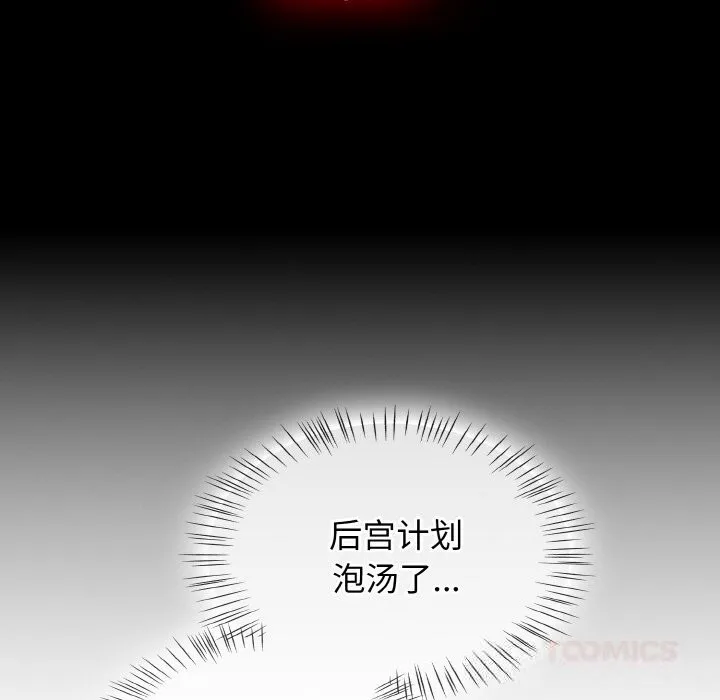 热情拳击馆 第38話 第102页
