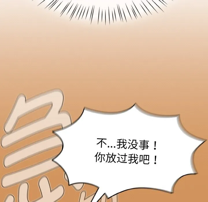热情拳击馆 第38話 第139页