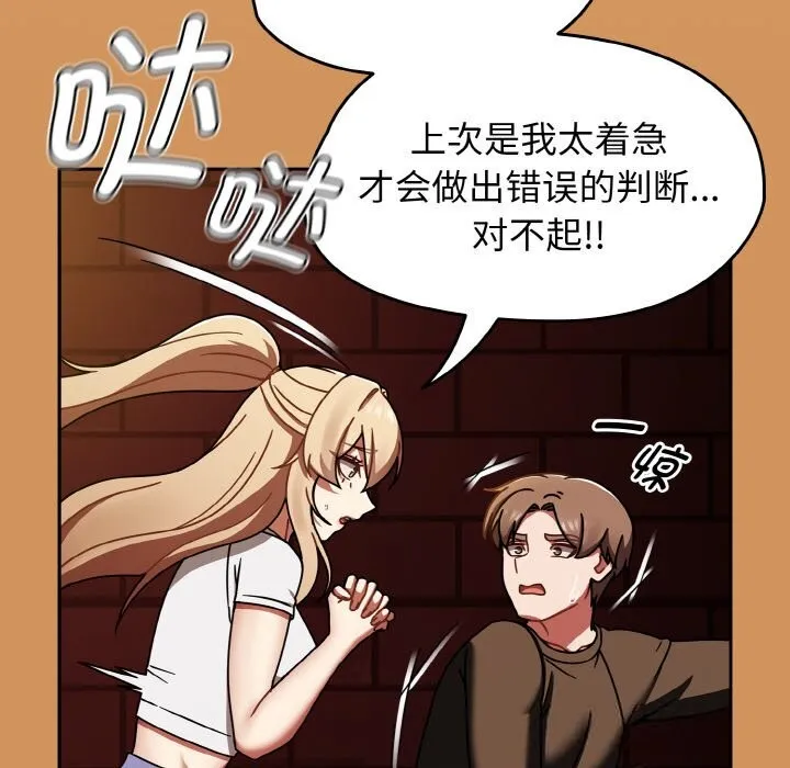 热情拳击馆 第38話 第128页