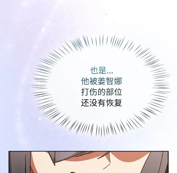 热情拳击馆 第38話 第27页