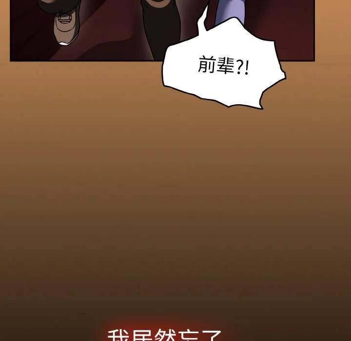 热情拳击馆 第38話 第141页