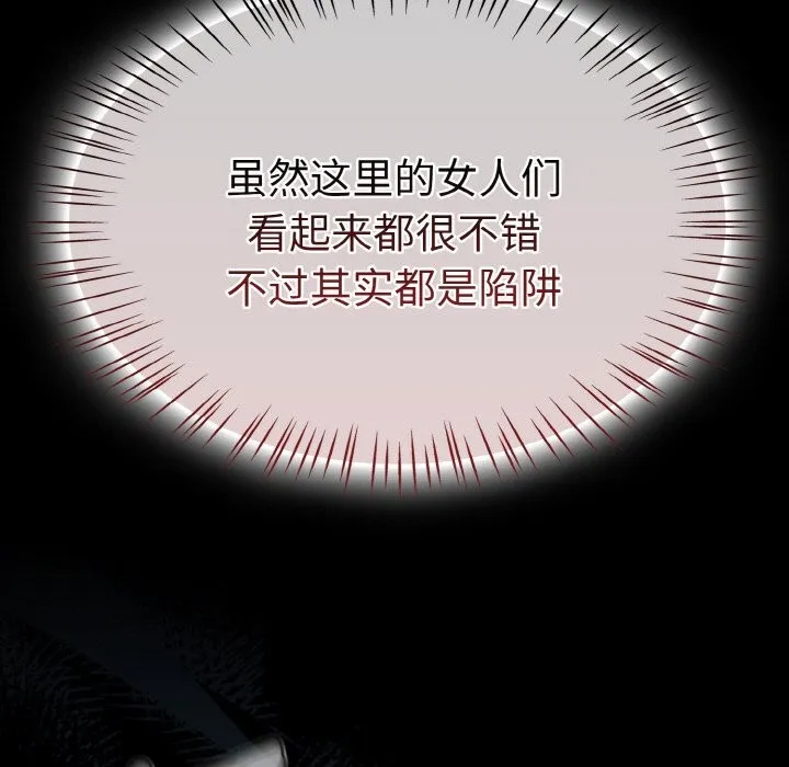 热情拳击馆 第38話 第91页