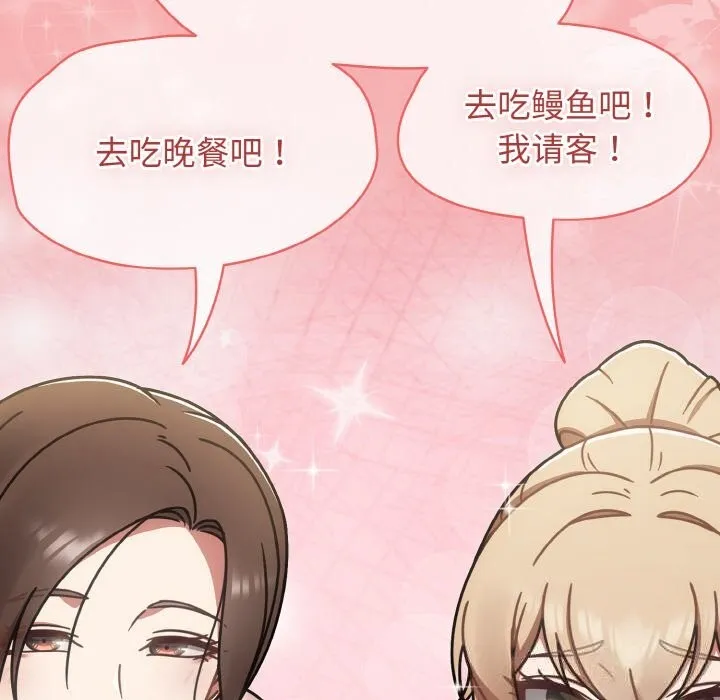热情拳击馆 第38話 第158页