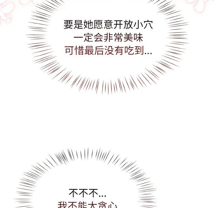 热情拳击馆 第38話 第82页
