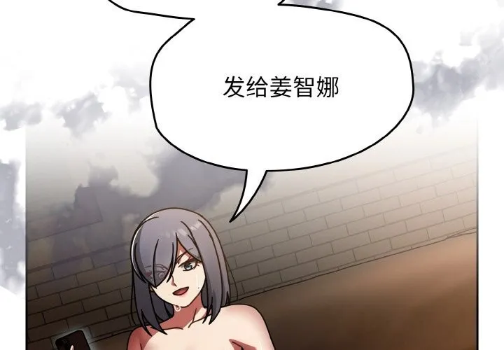 热情拳击馆 第38話 第2页