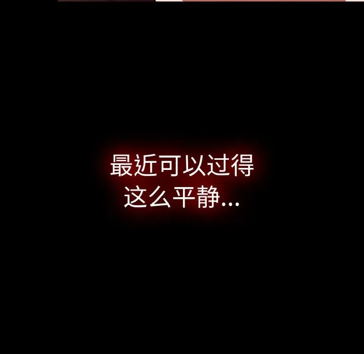 热情拳击馆 第38話 第143页