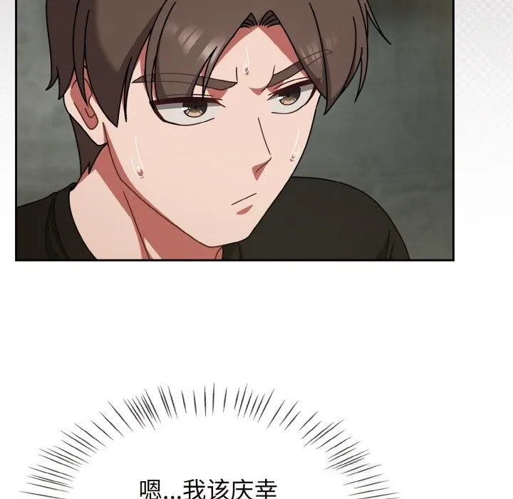 热情拳击馆 第38話 第68页