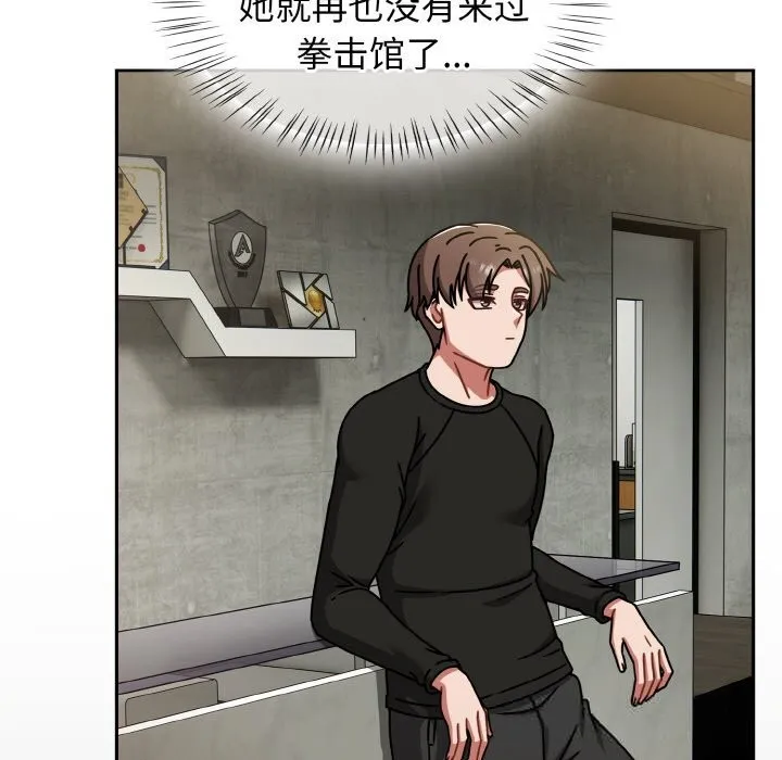 热情拳击馆 第38話 第62页