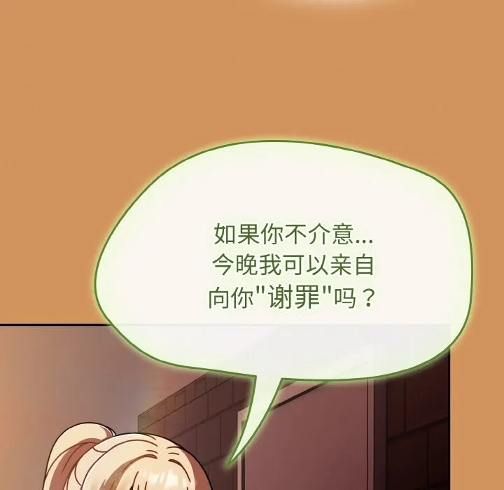 热情拳击馆 第38話 第132页
