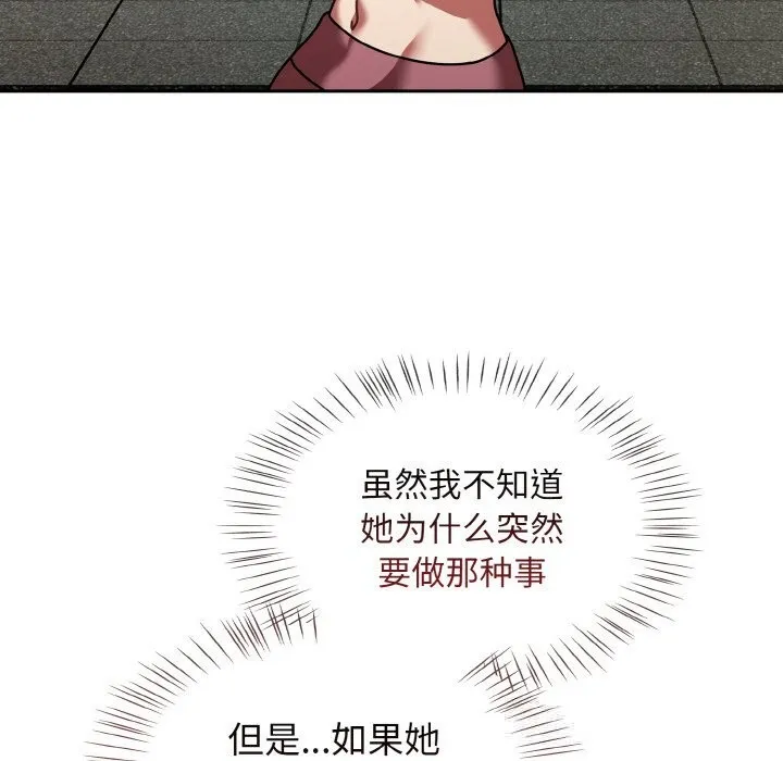 热情拳击馆 第38話 第71页