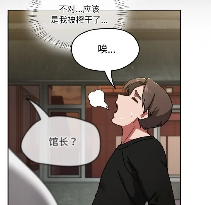 热情拳击馆 第38話 第103页
