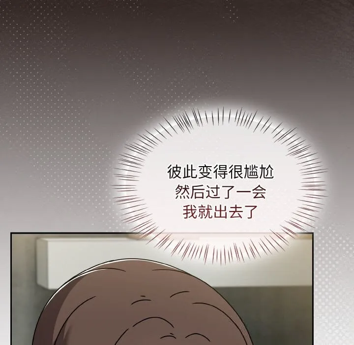 热情拳击馆 第38話 第67页