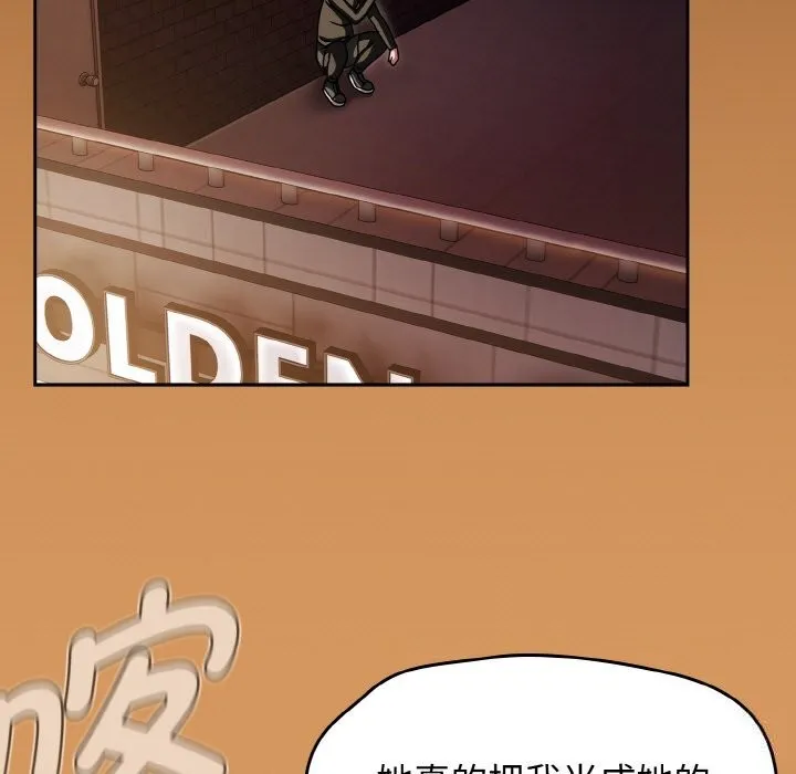 热情拳击馆 第38話 第121页