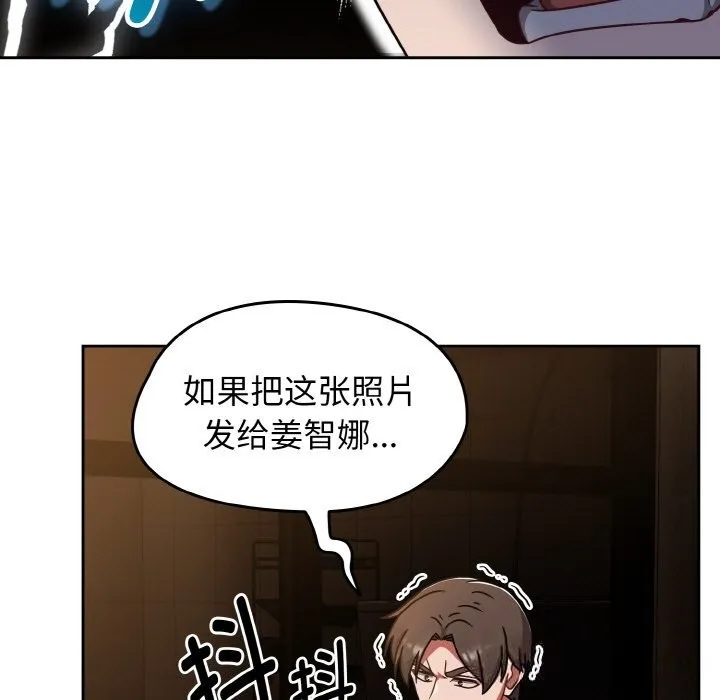 热情拳击馆 第38話 第9页