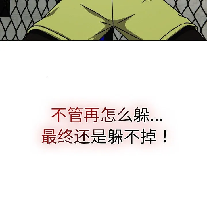 热情拳击馆 第38話 第153页