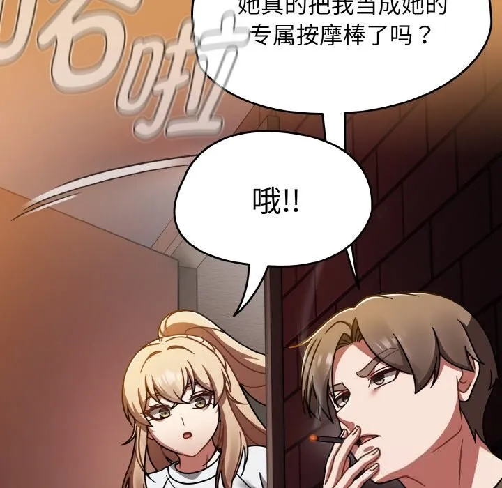 热情拳击馆 第38話 第122页
