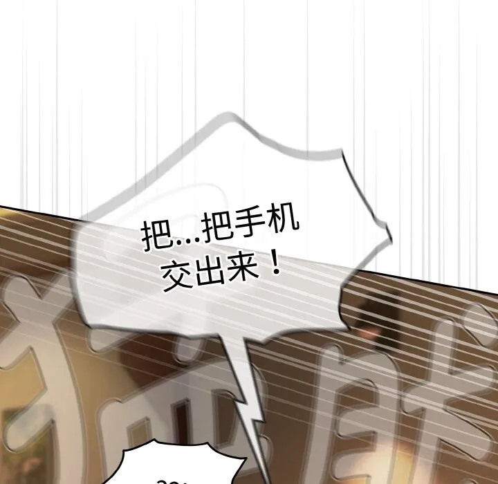 热情拳击馆 第38話 第16页