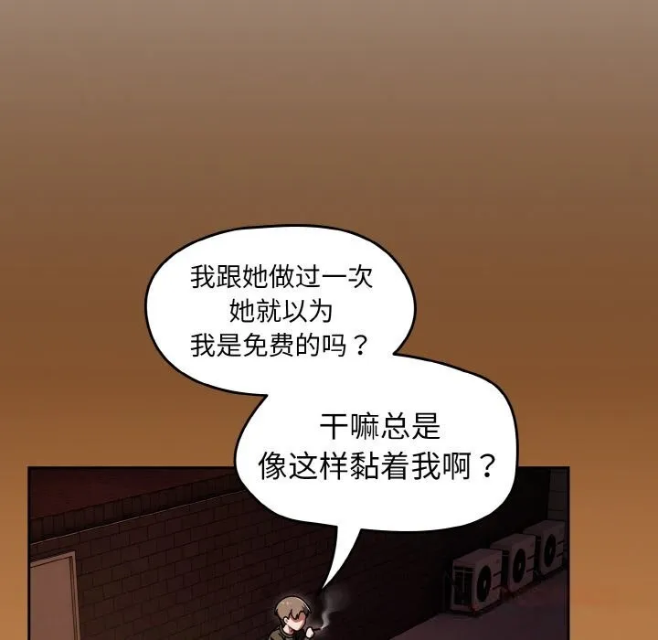 热情拳击馆 第38話 第120页