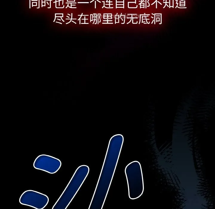 热情拳击馆 第38話 第98页