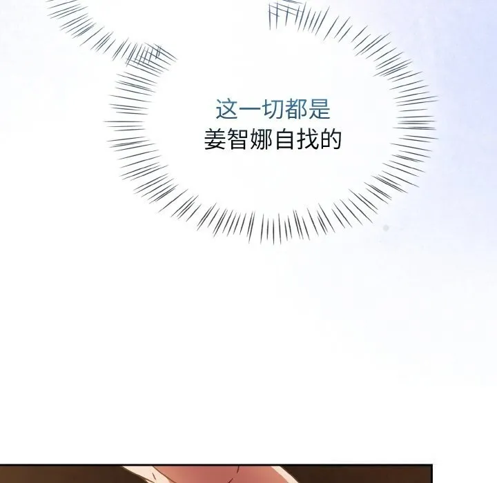 热情拳击馆 第38話 第29页