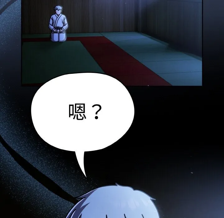 热情拳击馆 第38話 第51页