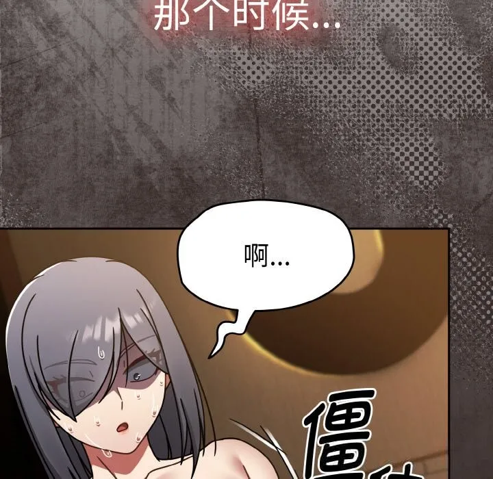 热情拳击馆 第38話 第64页