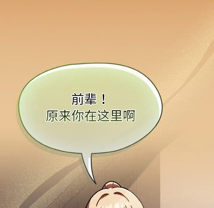 热情拳击馆 第38話 第124页