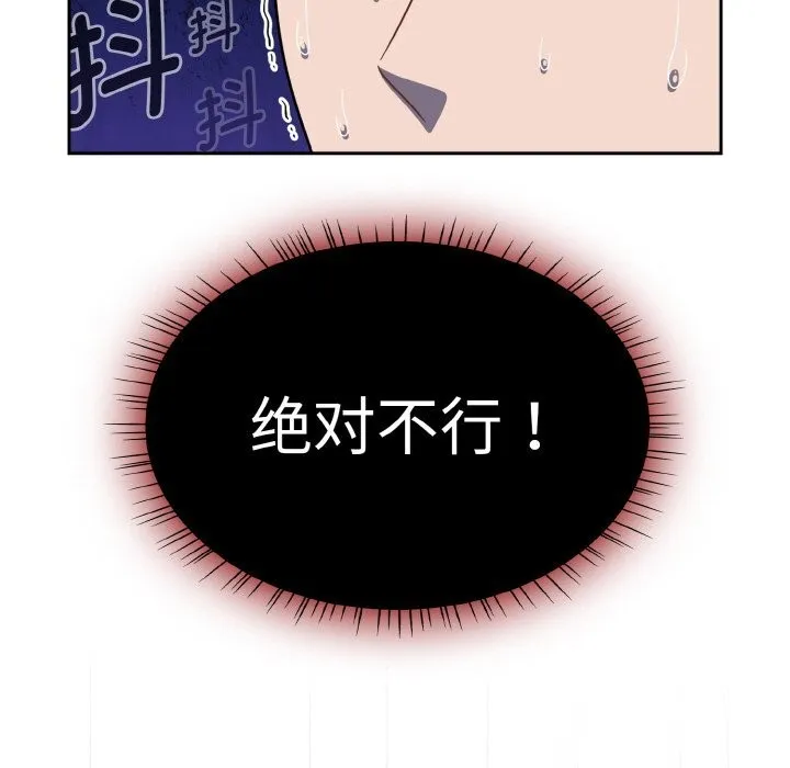 热情拳击馆 第38話 第15页