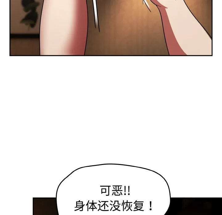 热情拳击馆 第38話 第44页