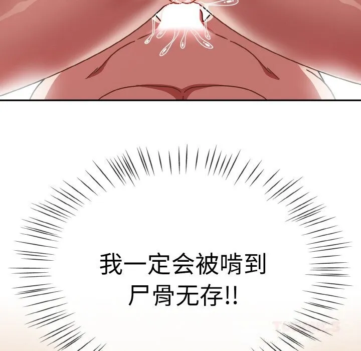 热情拳击馆 第38話 第138页