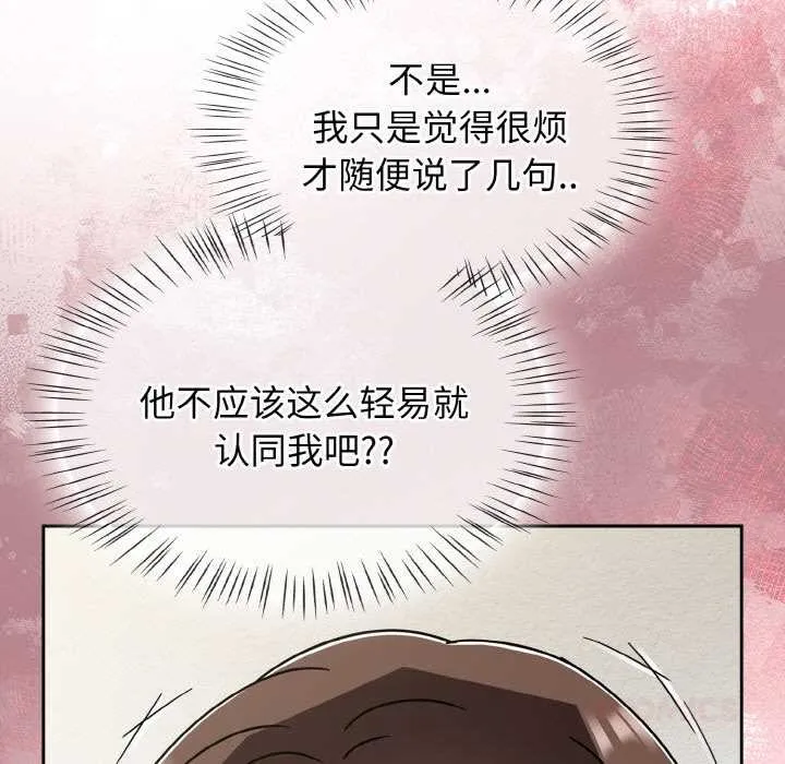 热情拳击馆 第53話 第75页
